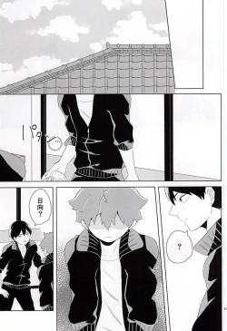 Page 16 of Kimi ga Suki Mitai