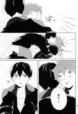 Page 18 of Kimi ga Suki Mitai