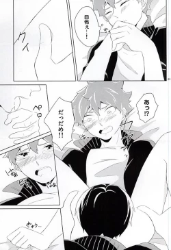 Page 20 of Kimi ga Suki Mitai