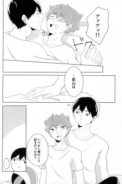 Page 27 of Kimi ga Suki Mitai