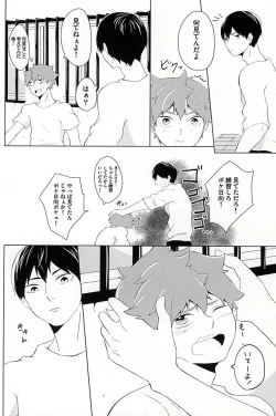 Page 3 of Kimi ga Suki Mitai