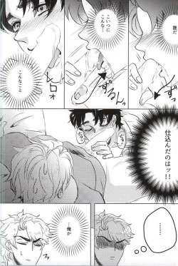 Page 10 of Sake!! Nomasazu ni wa Irarenai!!