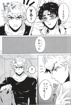 Page 7 of Sake!! Nomasazu ni wa Irarenai!!