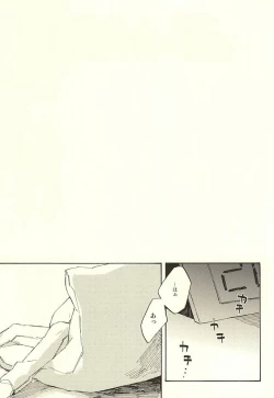 Page 17 of Tsunagu Tsunagaru Hoshiboshi