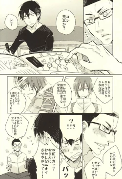 Page 23 of Tsunagu Tsunagaru Hoshiboshi