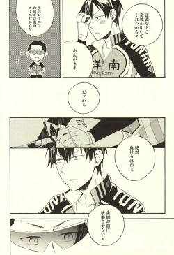 Page 6 of Tsunagu Tsunagaru Hoshiboshi