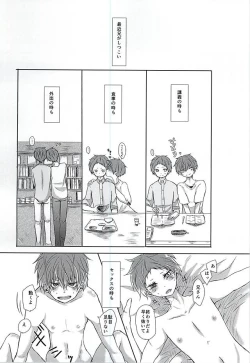 Page 2 of Niisan ga Shitsukoi desu!!