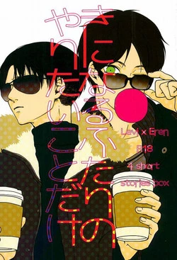 Download Kininaru Futari no Yaritai Koto dake