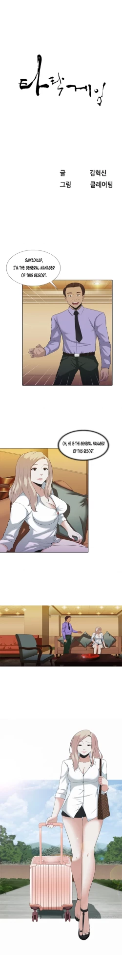 Page 14 of Dark Game Ch.1-15