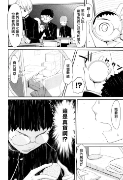 Page 4 of Linked Mirror