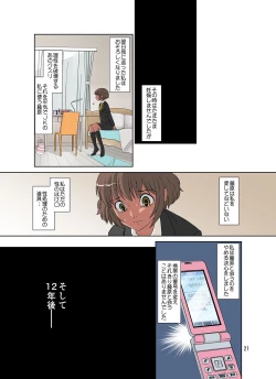 Page 74 of Netorare Genki Mama