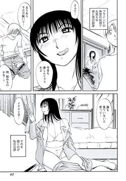 Page 100 of Aiyoku no Tobira