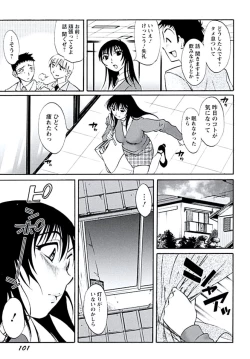 Page 104 of Aiyoku no Tobira