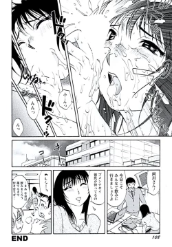 Page 111 of Aiyoku no Tobira