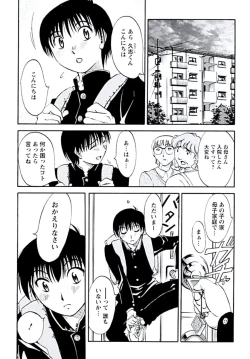 Page 112 of Aiyoku no Tobira