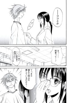 Page 138 of Aiyoku no Tobira