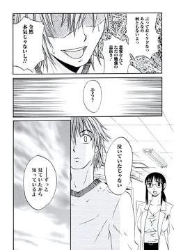 Page 139 of Aiyoku no Tobira