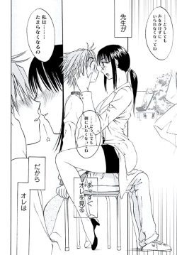 Page 141 of Aiyoku no Tobira