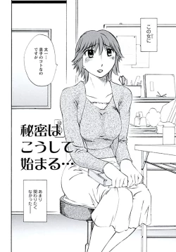 Page 149 of Aiyoku no Tobira