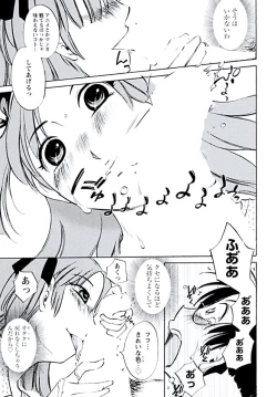 Page 14 of Aiyoku no Tobira