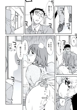Page 161 of Aiyoku no Tobira