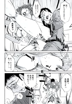 Page 163 of Aiyoku no Tobira