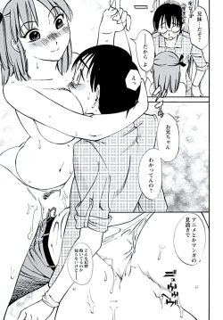 Page 36 of Aiyoku no Tobira