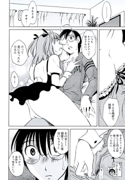 Page 49 of Aiyoku no Tobira