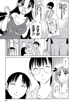 Page 64 of Aiyoku no Tobira