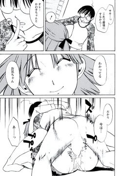 Page 88 of Aiyoku no Tobira