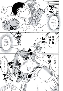 Page 90 of Aiyoku no Tobira