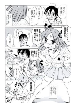 Page 9 of Aiyoku no Tobira