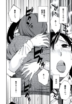 Page 125 of Hitozuma Shizuko no Doushiyoumonai Uzuki