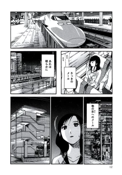 Page 15 of Hitozuma Shizuko no Doushiyoumonai Uzuki