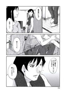 Page 189 of Hitozuma Shizuko no Doushiyoumonai Uzuki