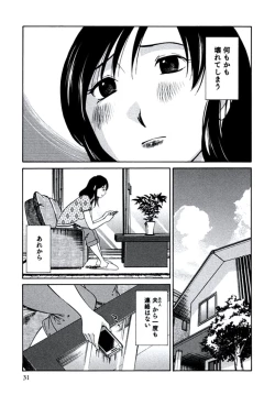 Page 34 of Hitozuma Shizuko no Doushiyoumonai Uzuki