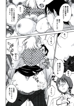 Page 41 of Hitozuma Shizuko no Doushiyoumonai Uzuki