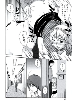 Page 43 of Hitozuma Shizuko no Doushiyoumonai Uzuki