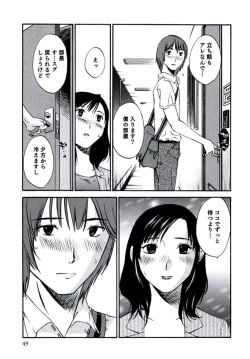 Page 52 of Hitozuma Shizuko no Doushiyoumonai Uzuki