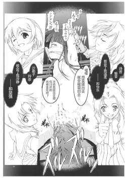 Page 18 of Unhappy Girl b/2