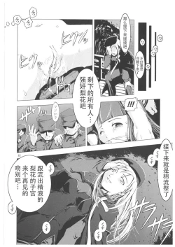 Page 22 of Unhappy Girl b/2