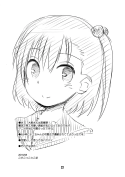 Page 22 of Ooya-san wa Dainiji Seichouki!!