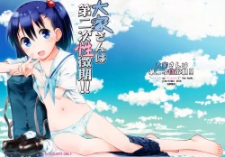 Page 2 of Ooya-san wa Dainiji Seichouki!!