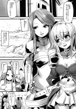 Page 4 of Onee-sama no Tame ni...