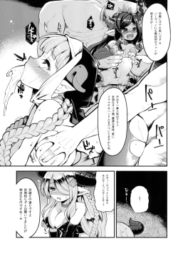 Page 10 of Mesu Draph o Damashite Pakoru Ohanashi