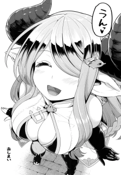 Page 21 of Mesu Draph o Damashite Pakoru Ohanashi