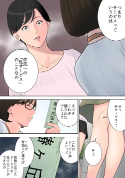 Page 23 of Tsubakigaoka Danchi no Kanrinin