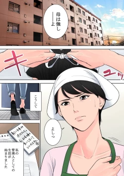 Page 38 of Tsubakigaoka Danchi no Kanrinin