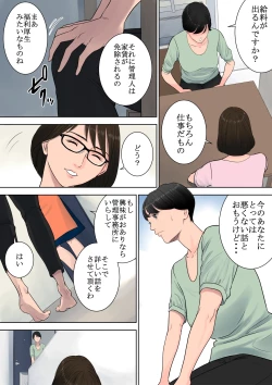 Page 8 of Tsubakigaoka Danchi no Kanrinin