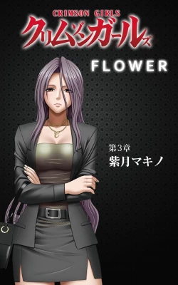 Page 125 of Crimson Girls Complete Ban